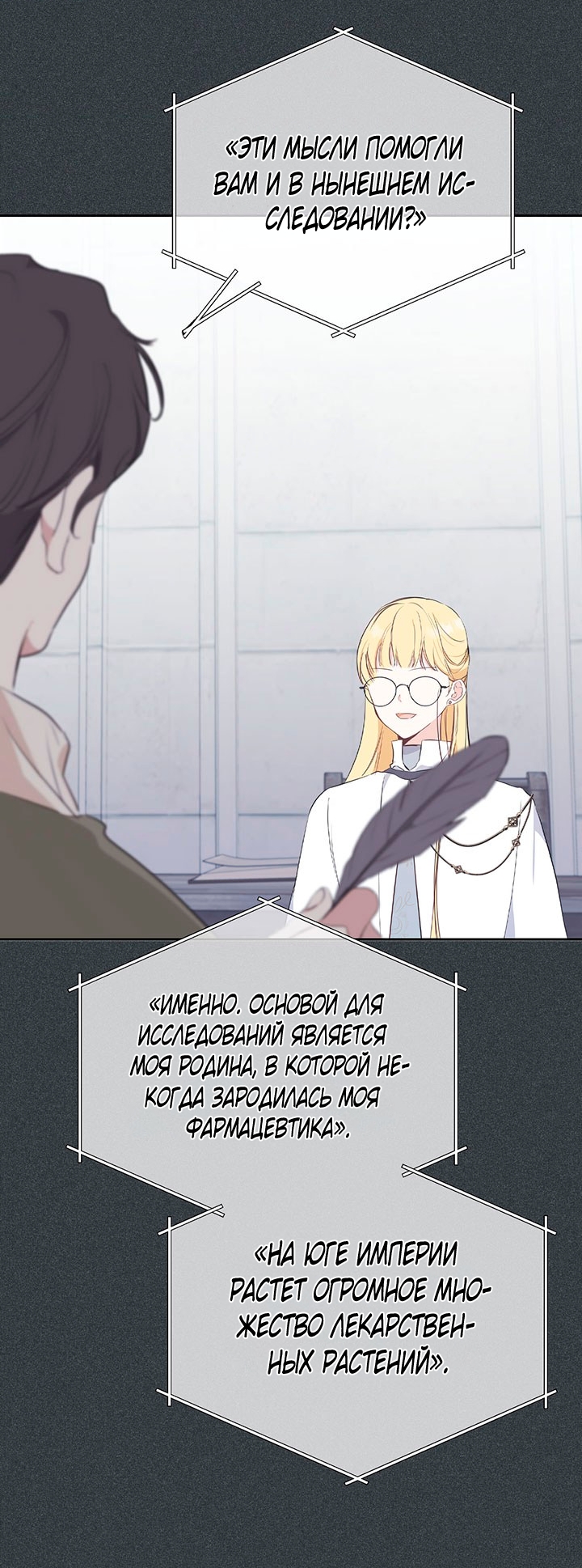 Страница 77