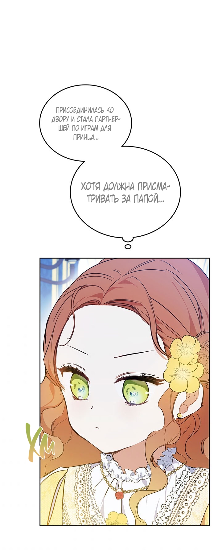 Страница 74