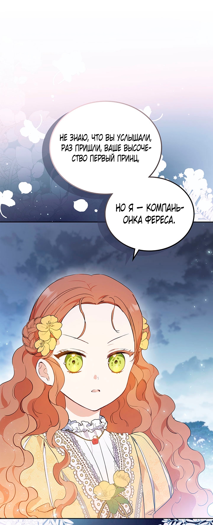 Страница 70