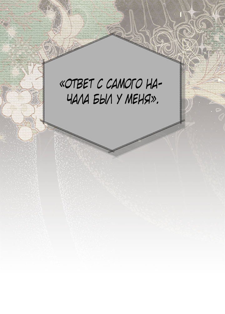 Страница 67