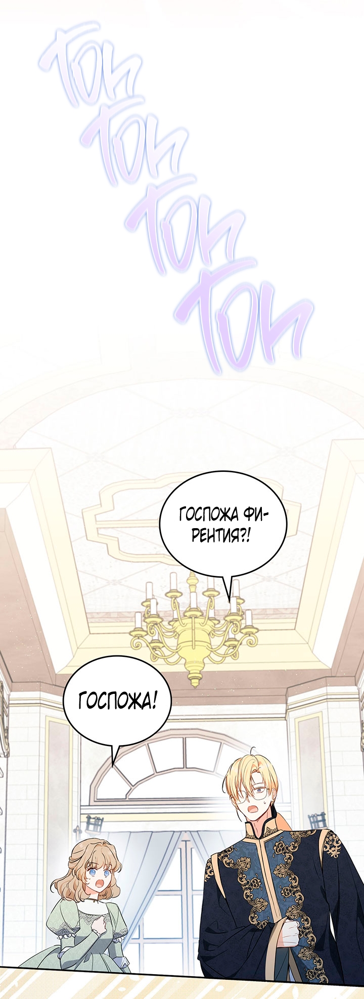 Страница 67