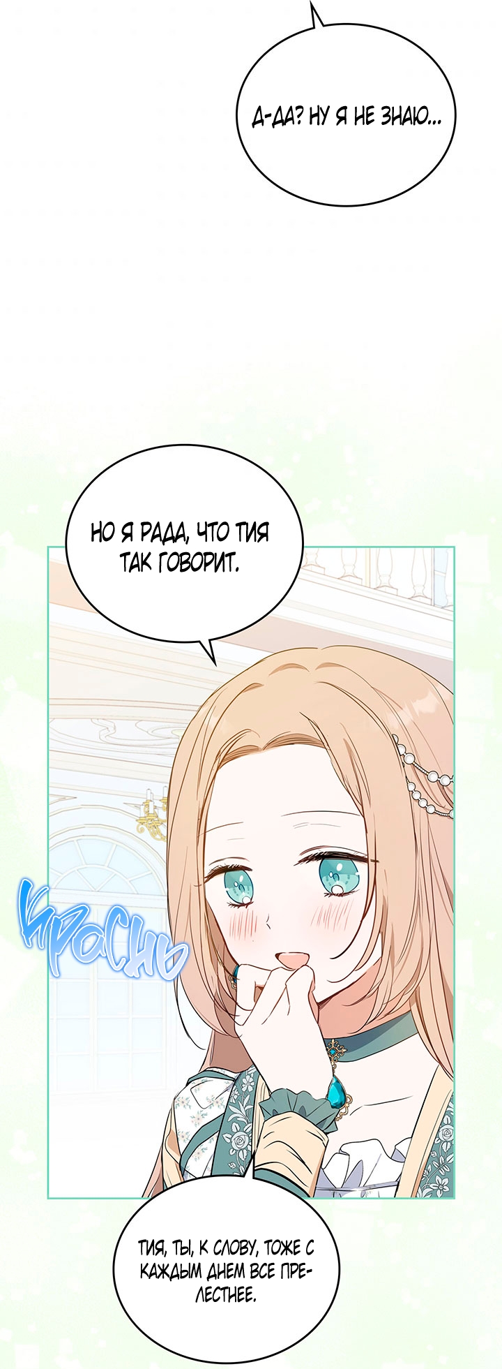 Страница 30