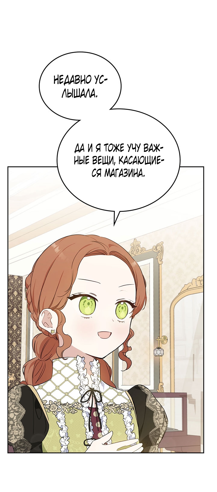 Страница 68