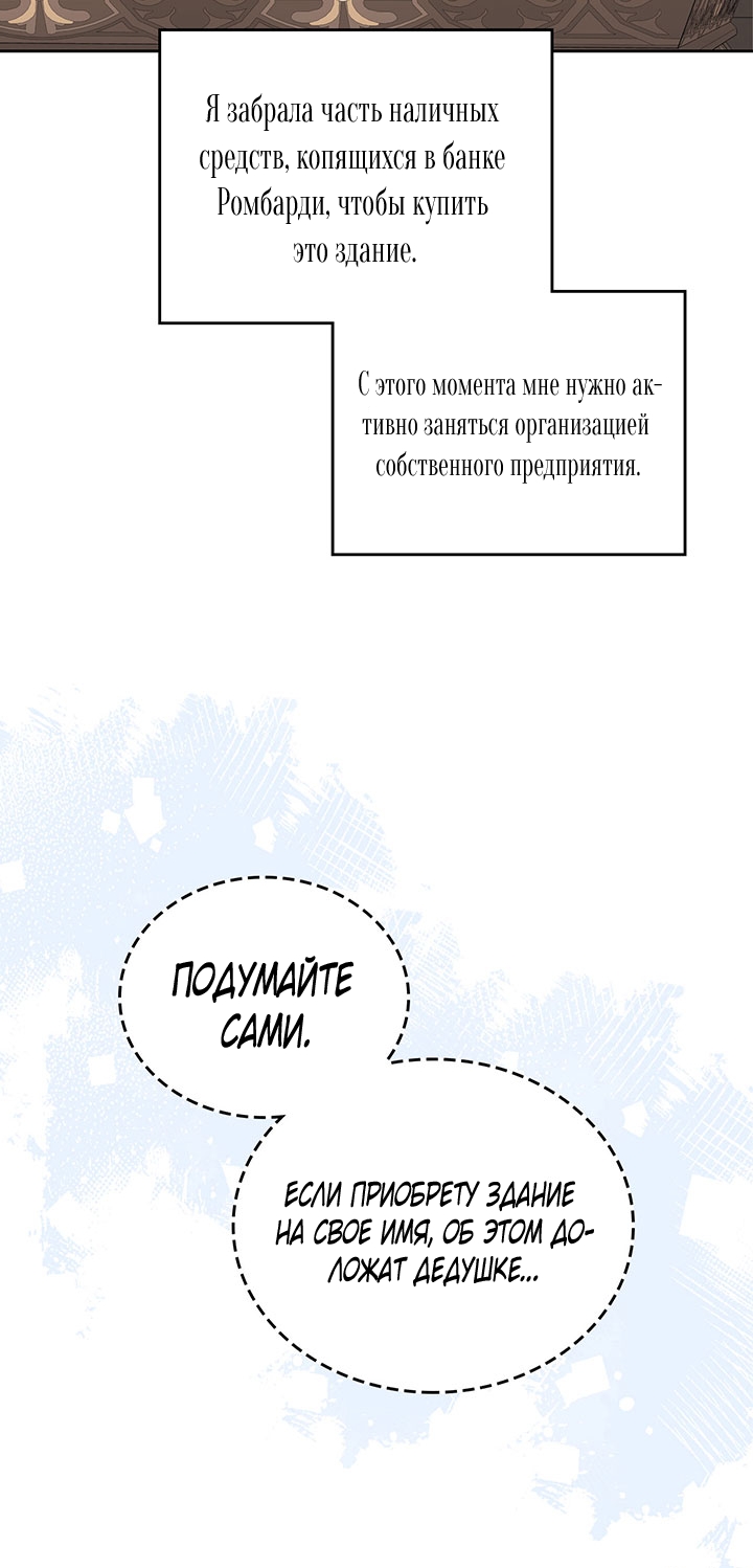 Страница 49