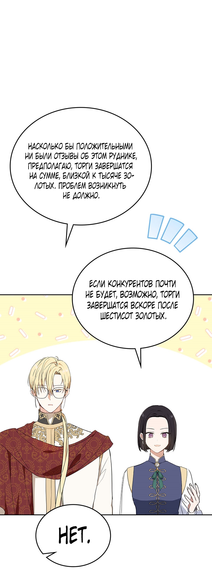 Страница 66