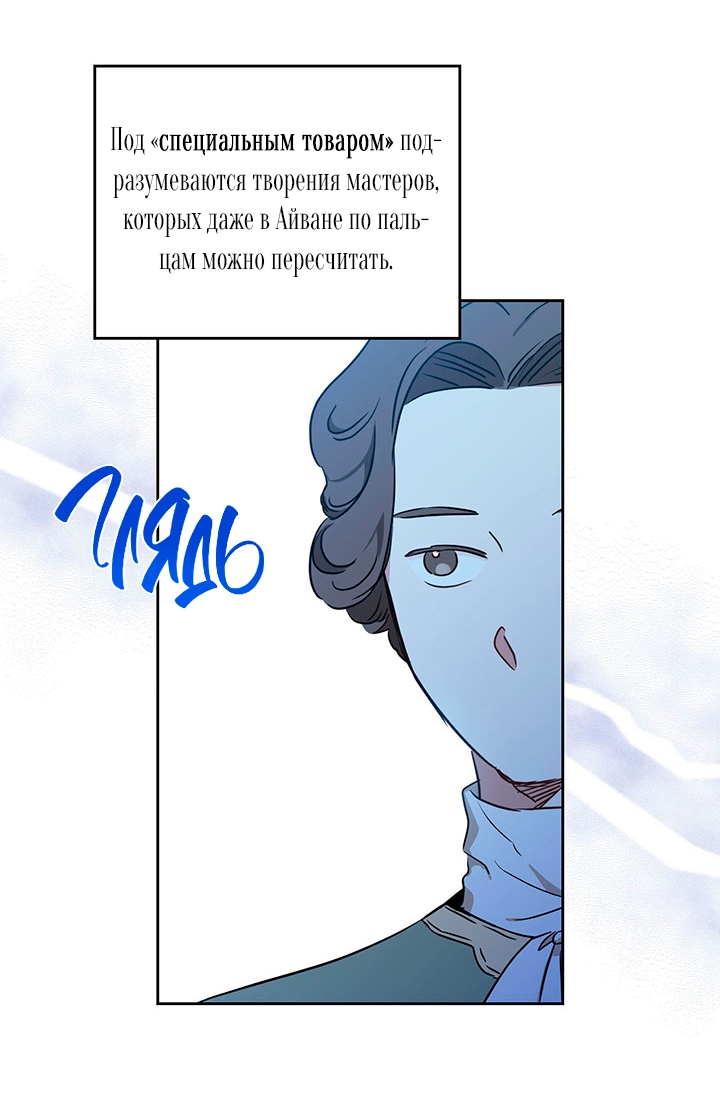Страница 53