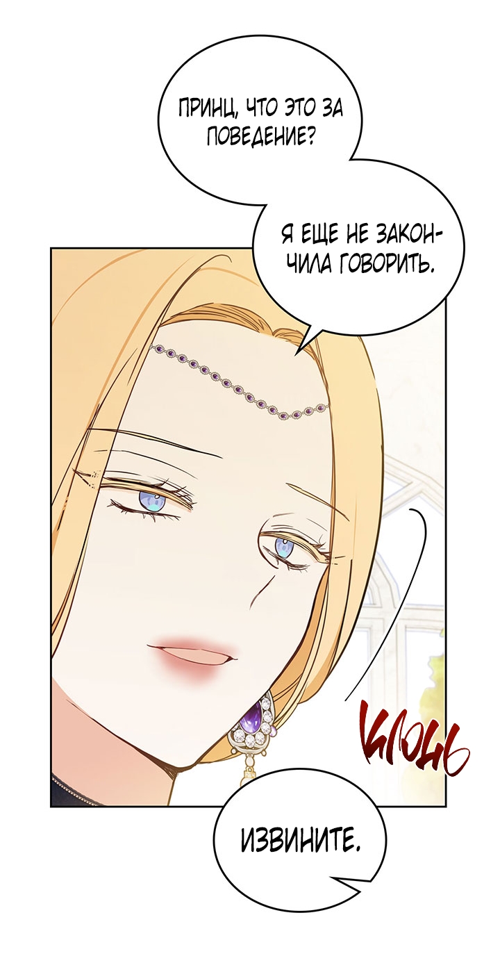 Страница 67