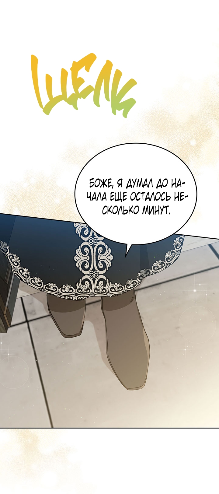 Страница 47