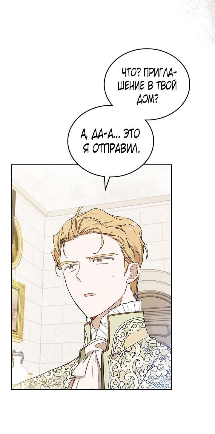 Страница 53