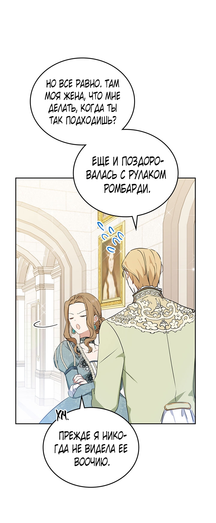 Страница 54