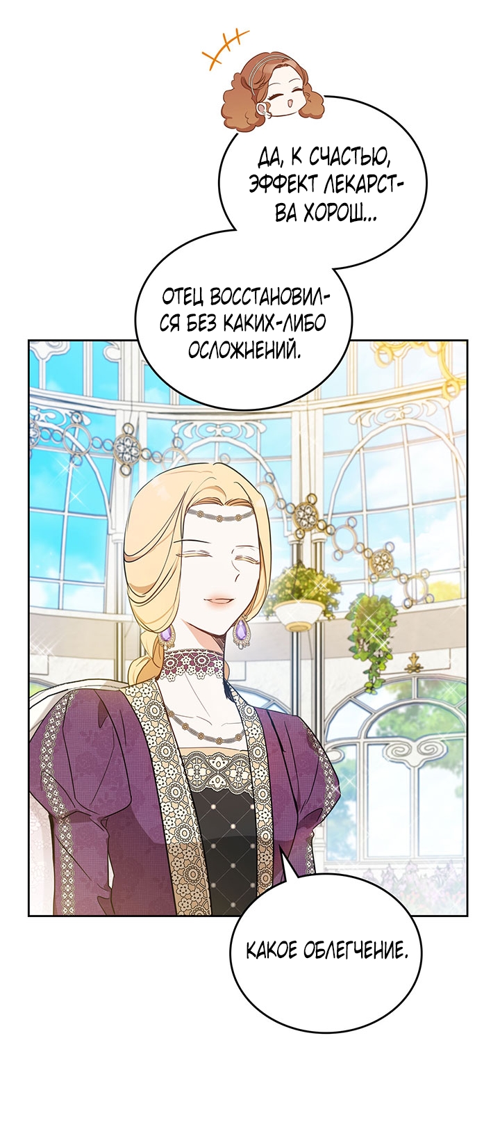 Страница 50