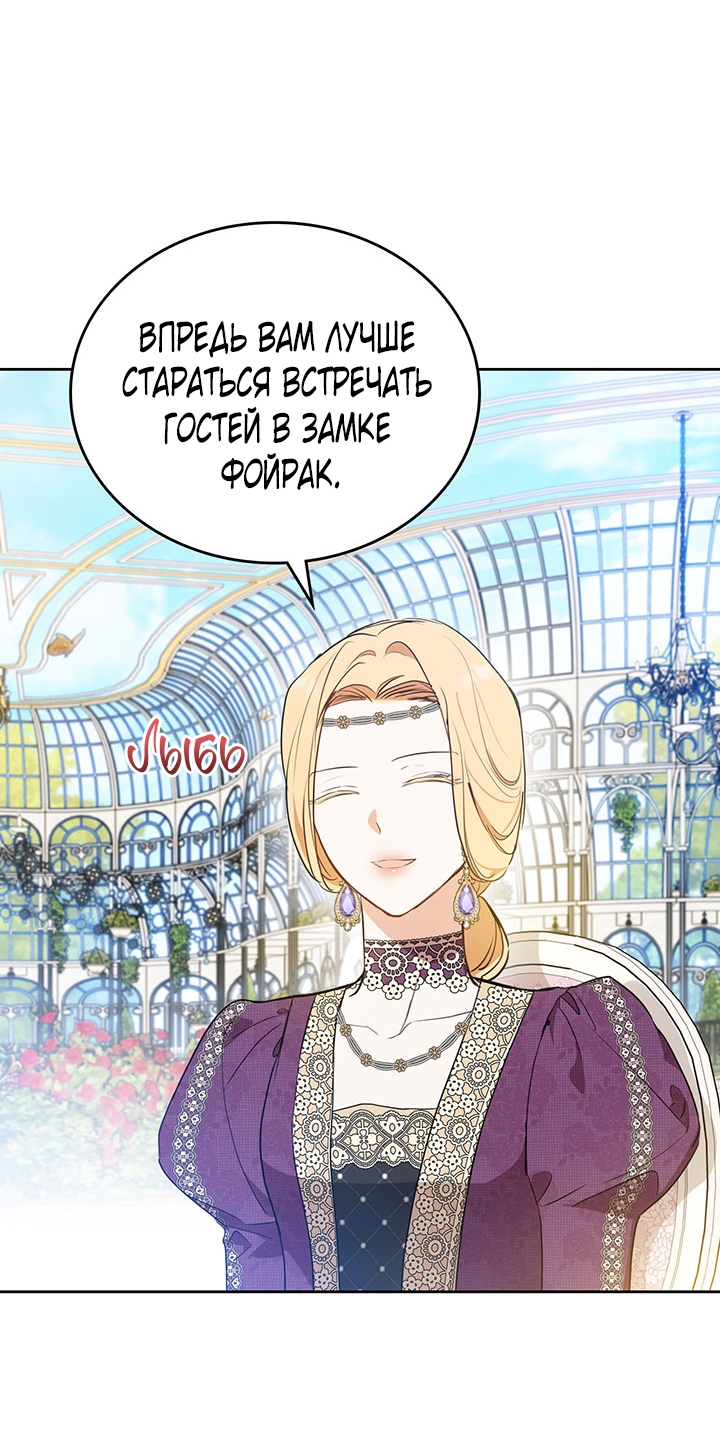 Страница 54