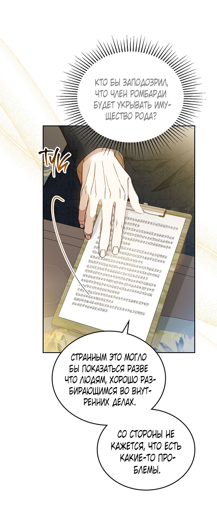Страница 42