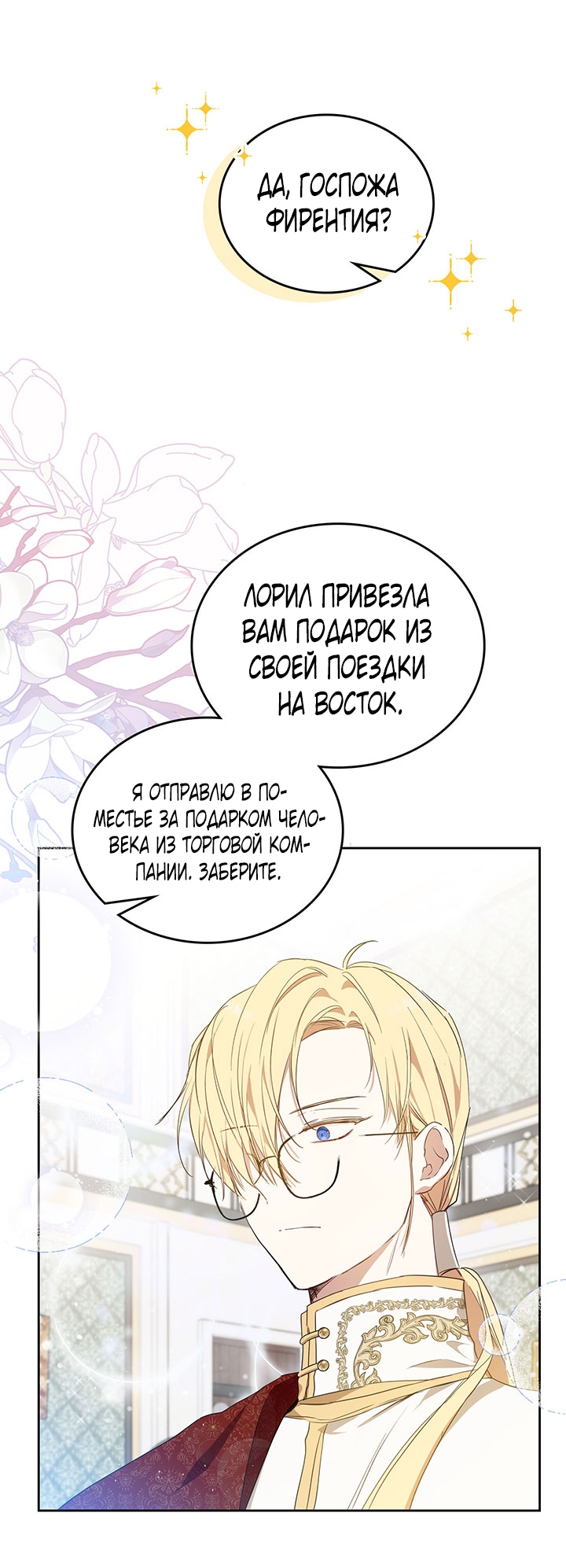 Страница 69