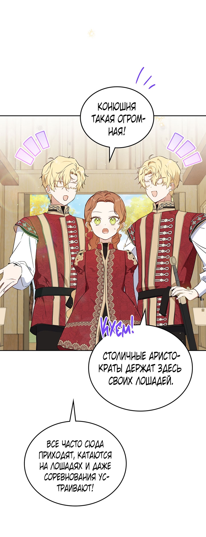 Страница 31