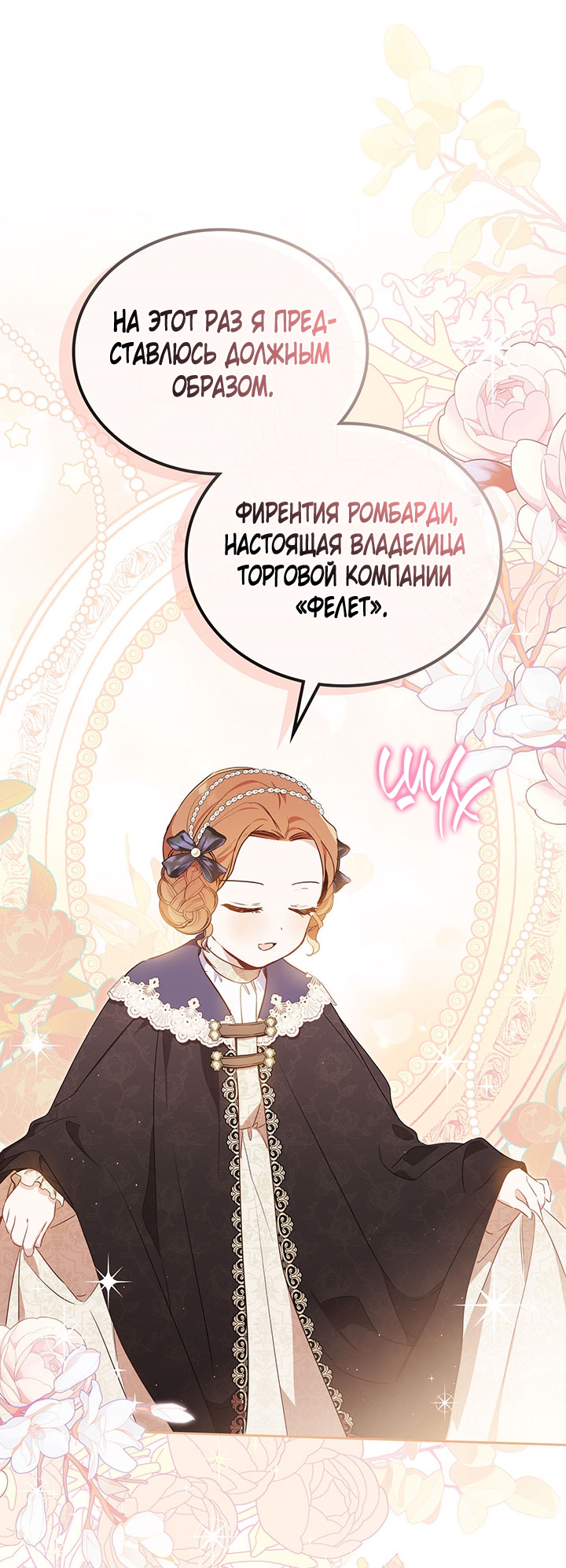 Страница 43