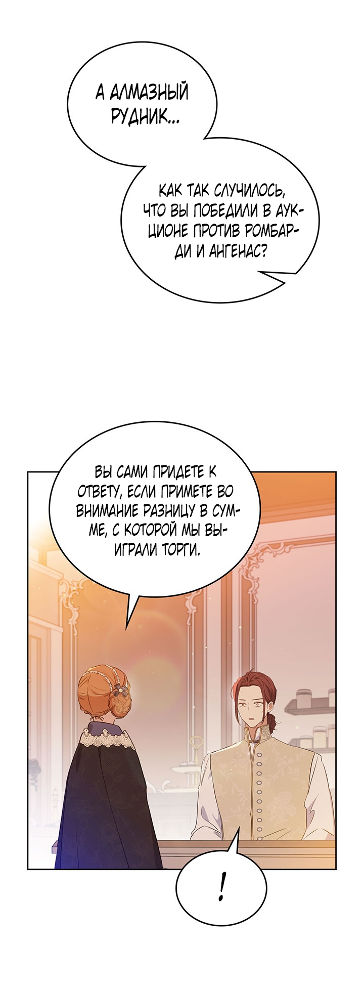 Страница 55