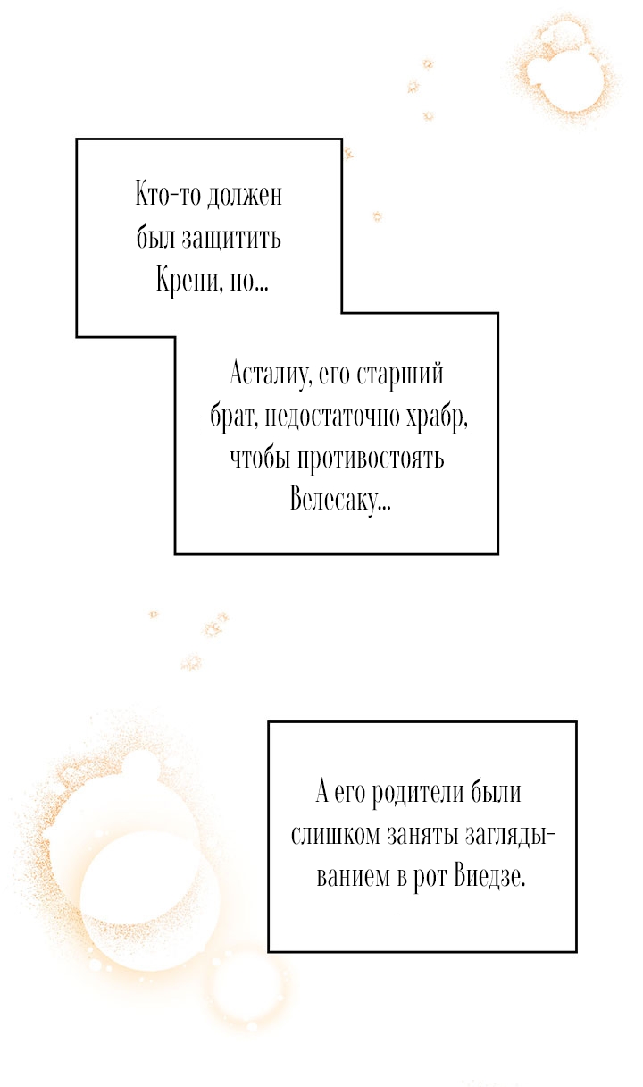 Страница 72