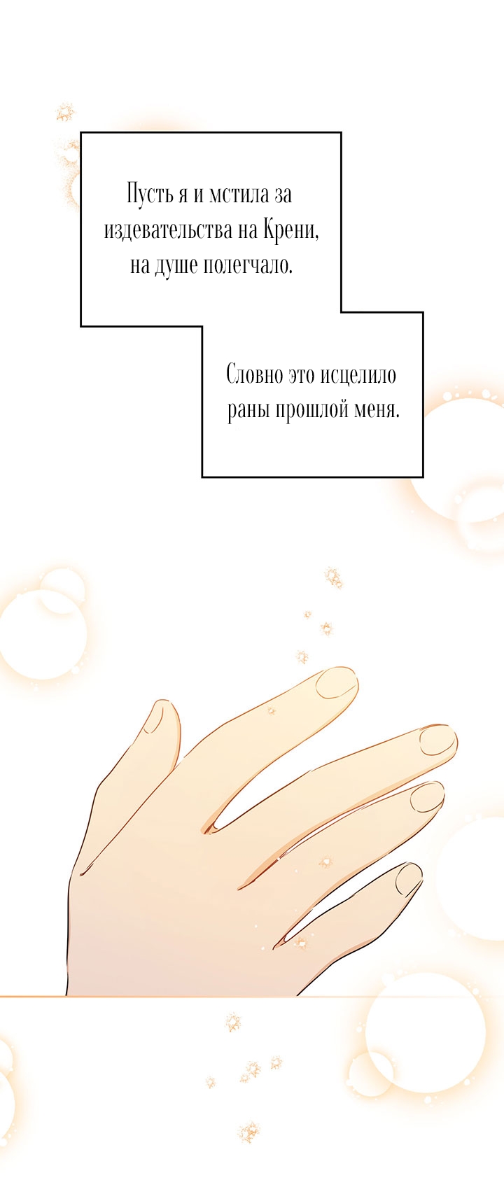 Страница 74