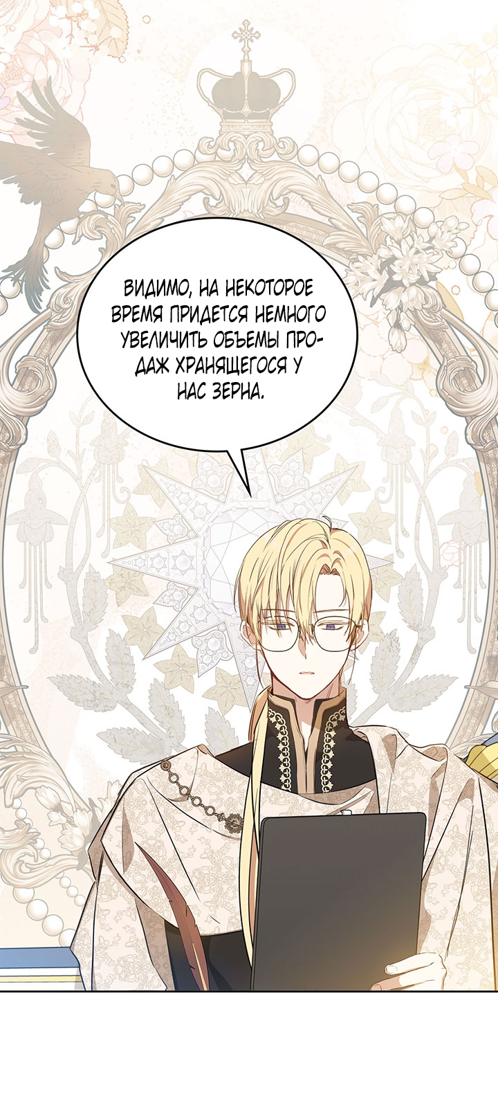 Страница 45