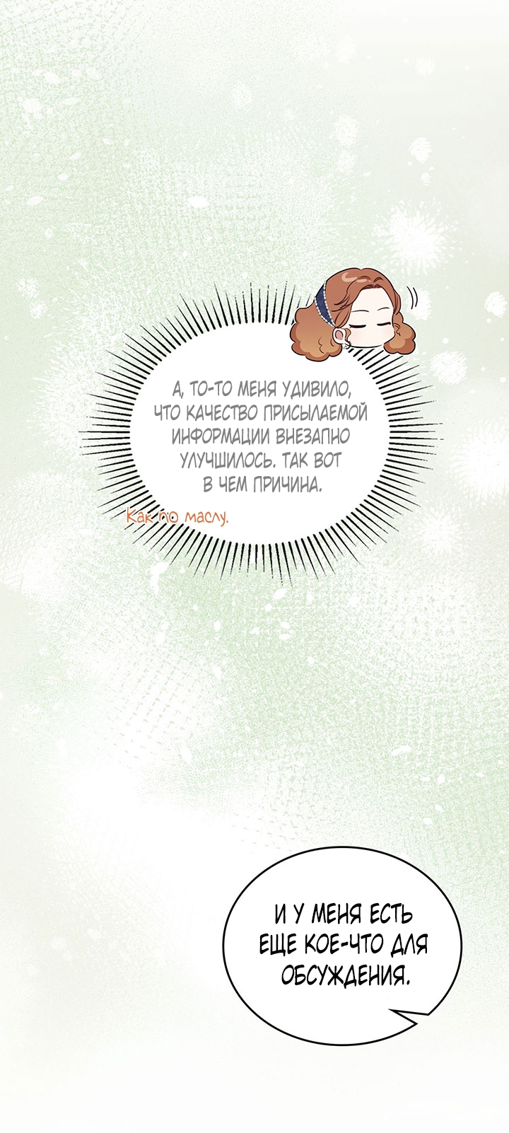 Страница 55