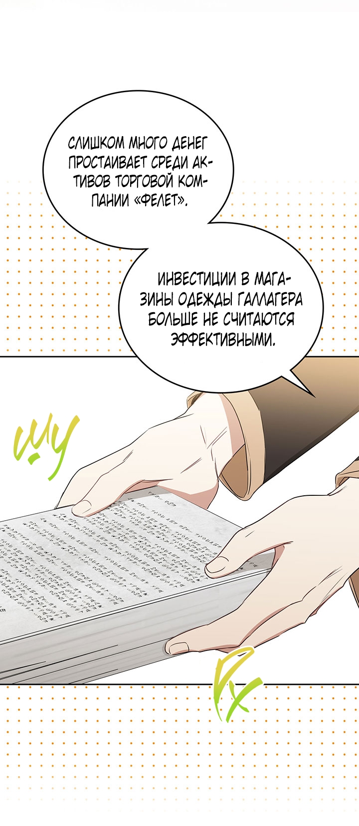 Страница 56