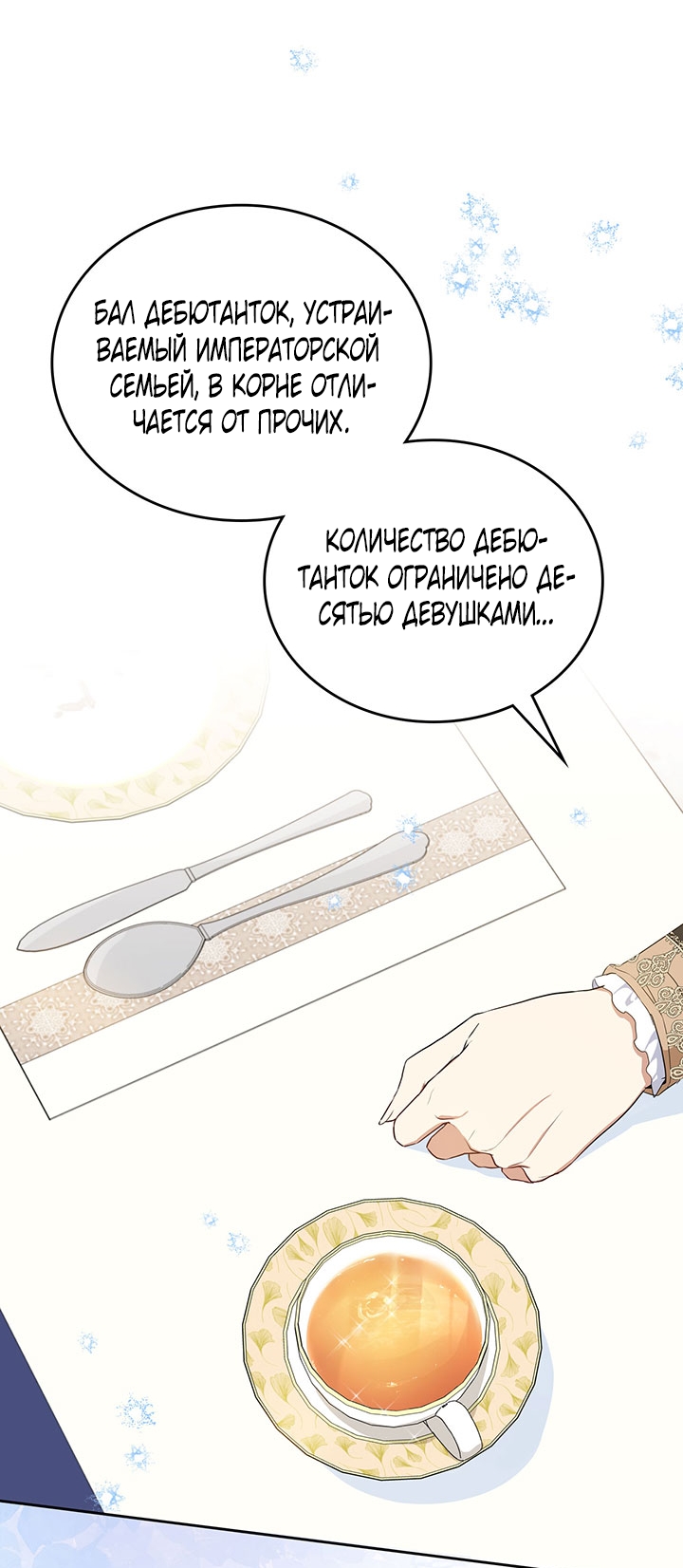 Страница 49