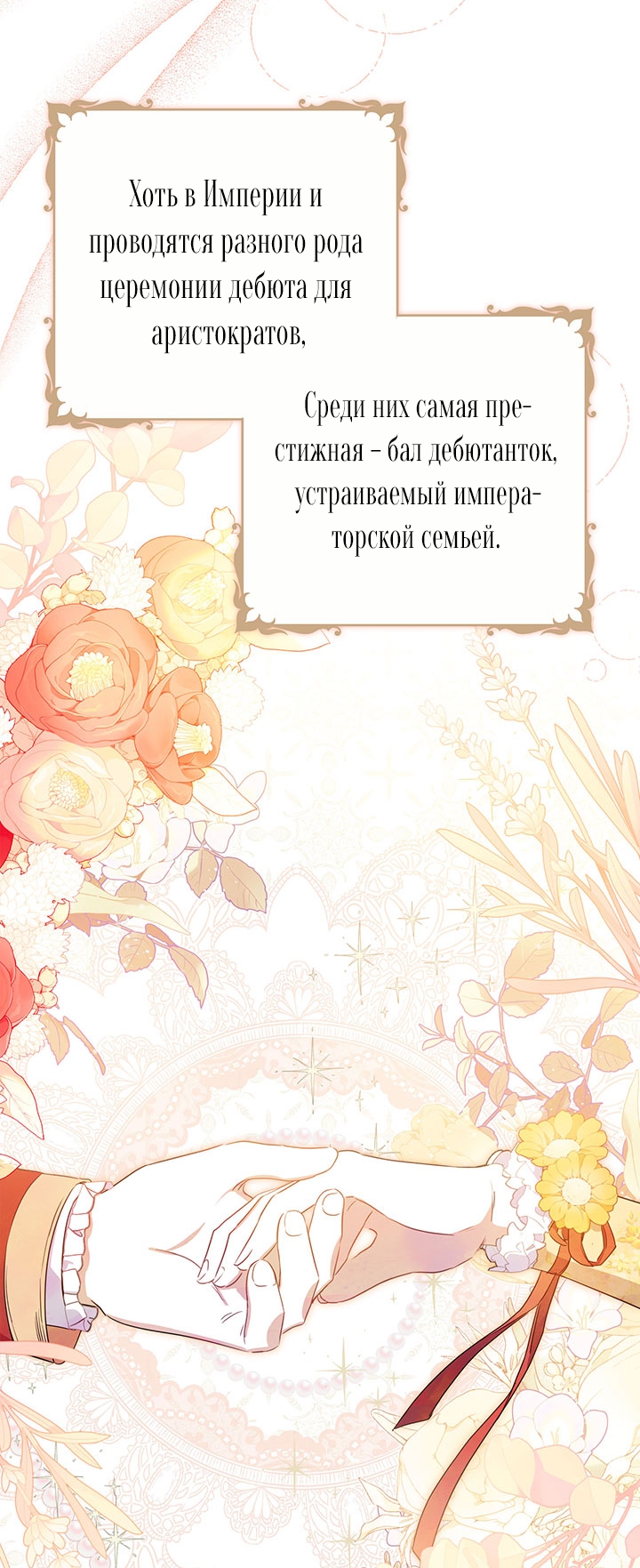Страница 54