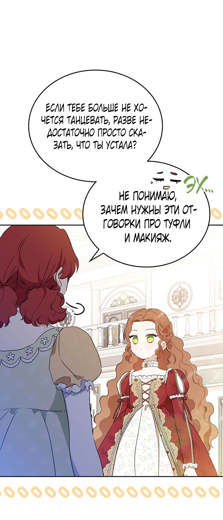 Страница 56