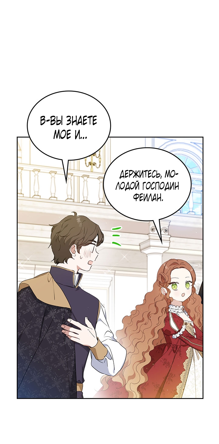 Страница 54