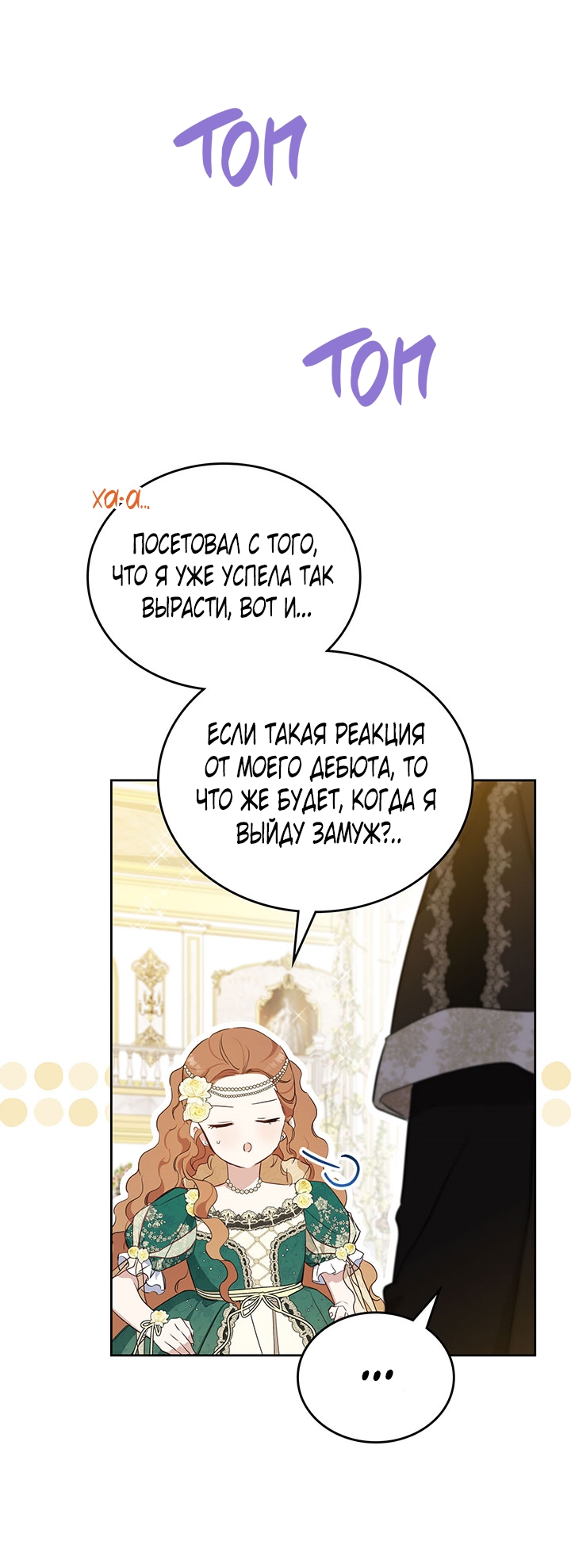 Страница 61
