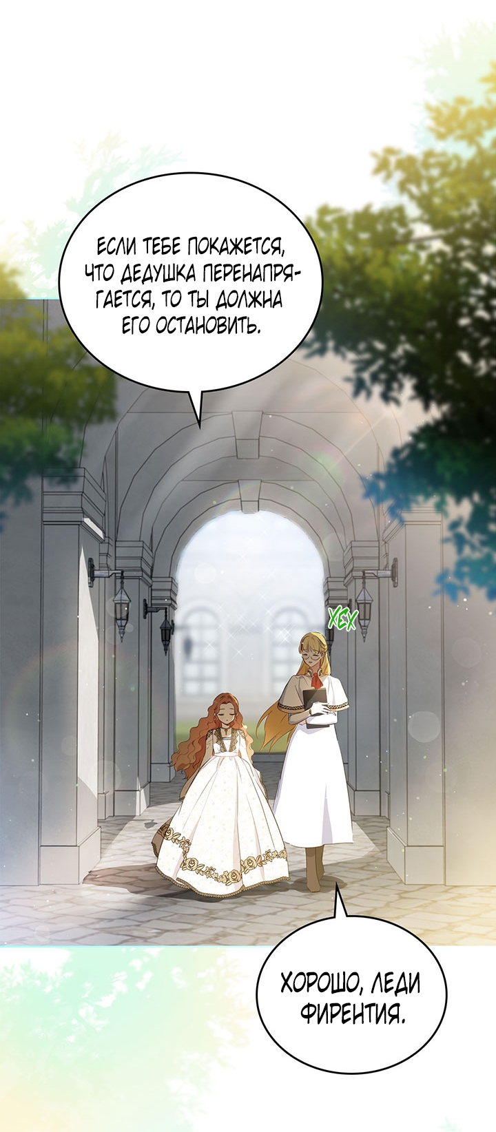 Страница 28