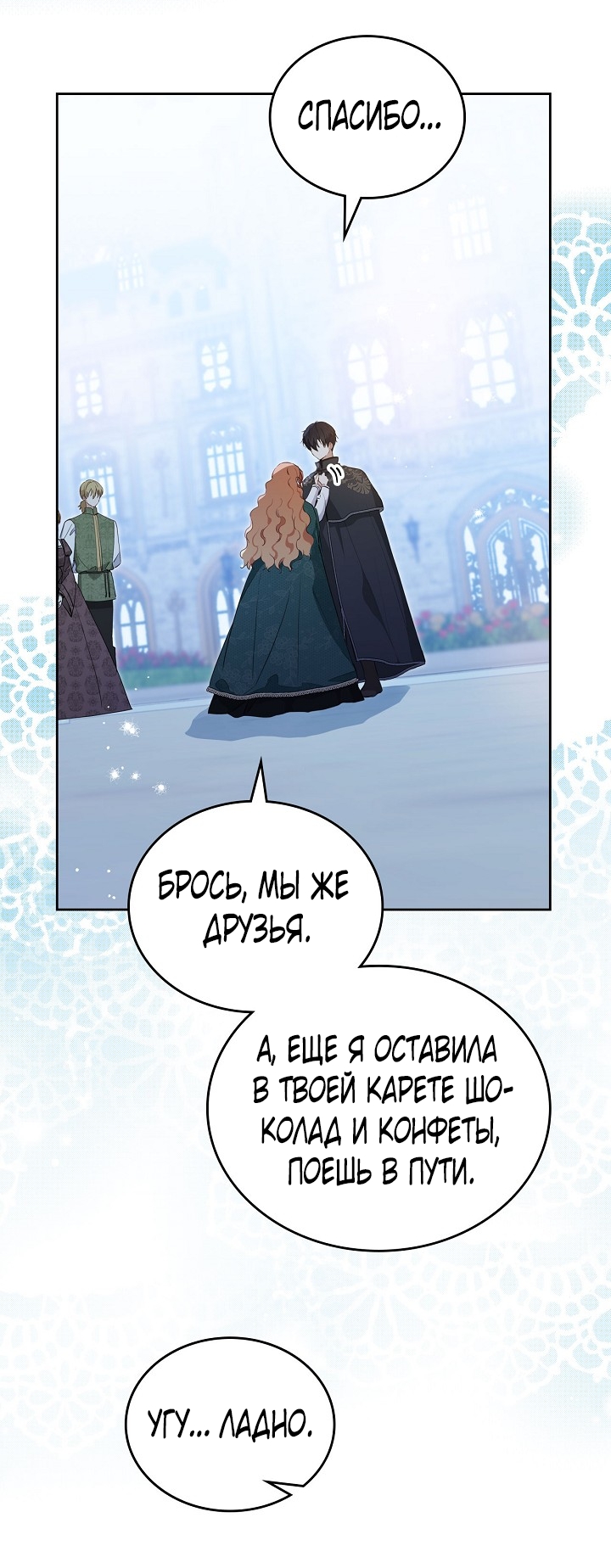 Страница 69