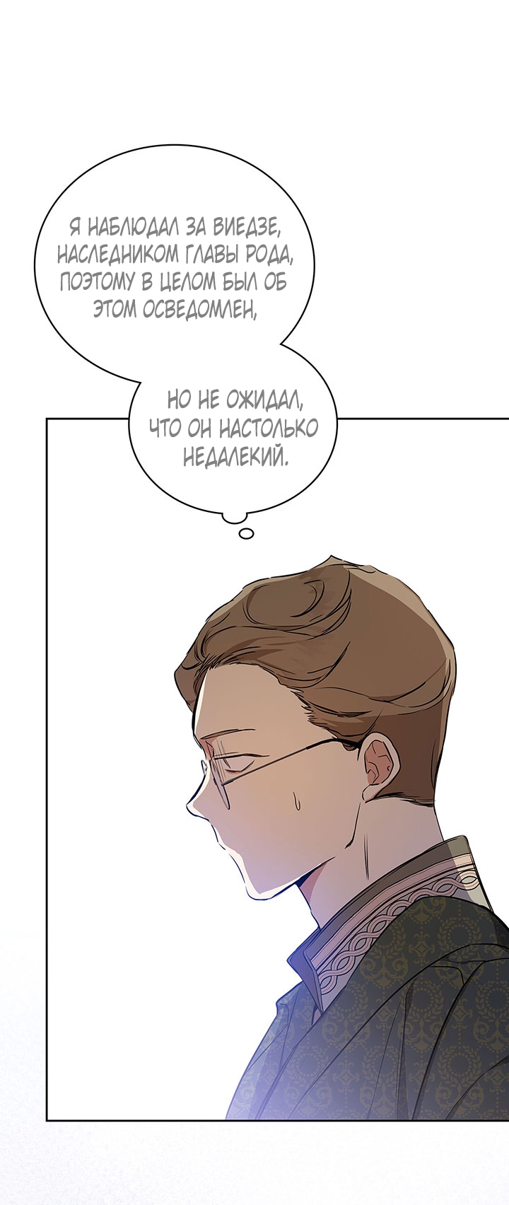 Страница 54