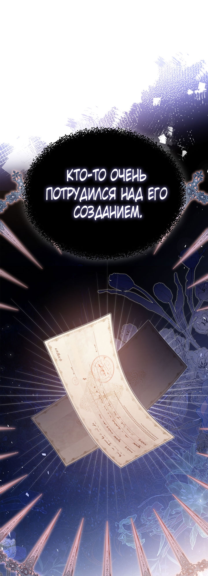 Страница 70
