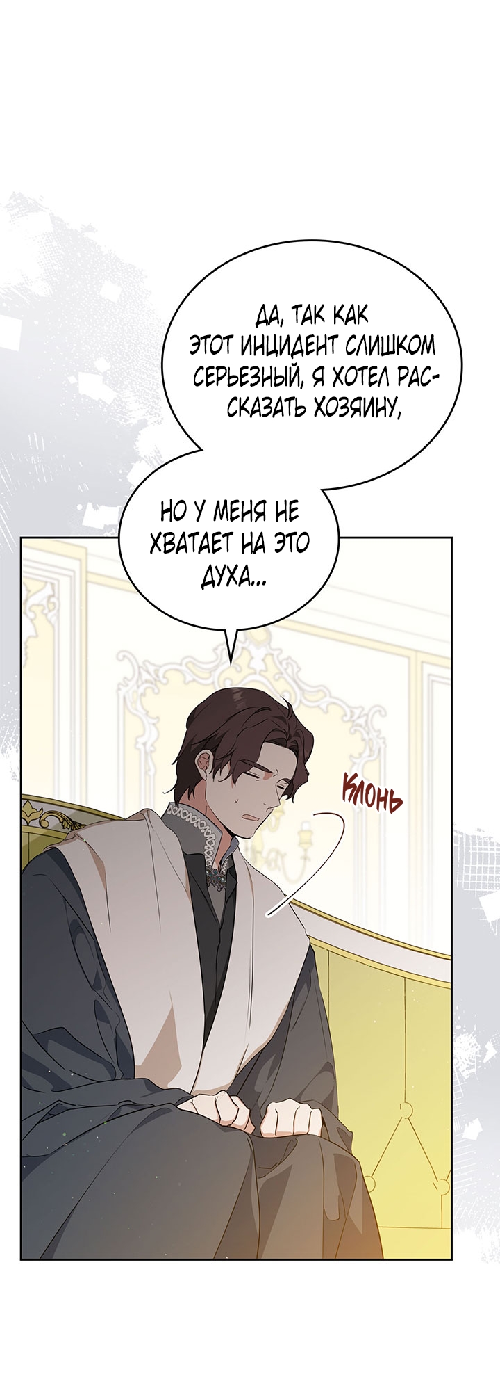 Страница 76