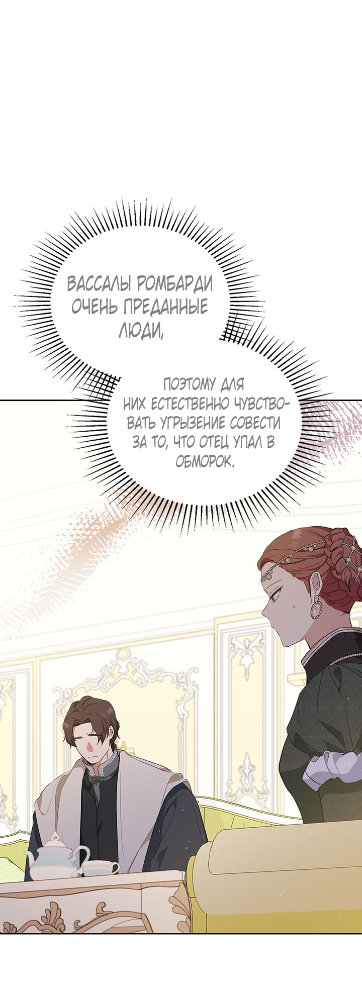 Страница 77