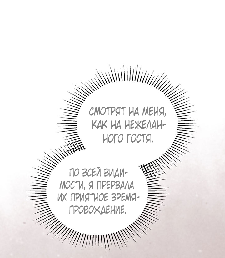 Страница 61