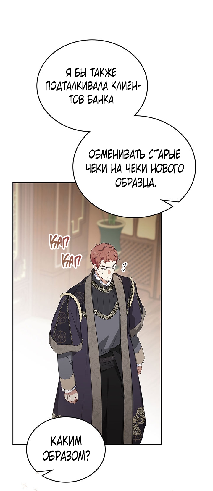 Страница 54