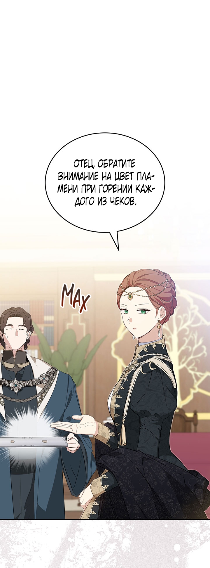Страница 65