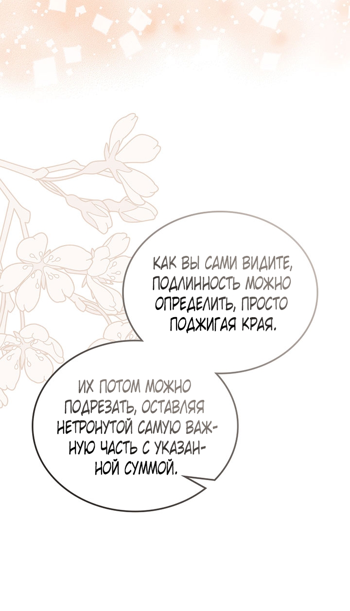 Страница 70
