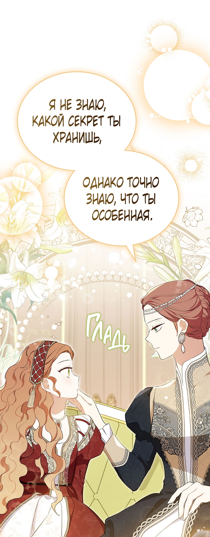 Страница 60