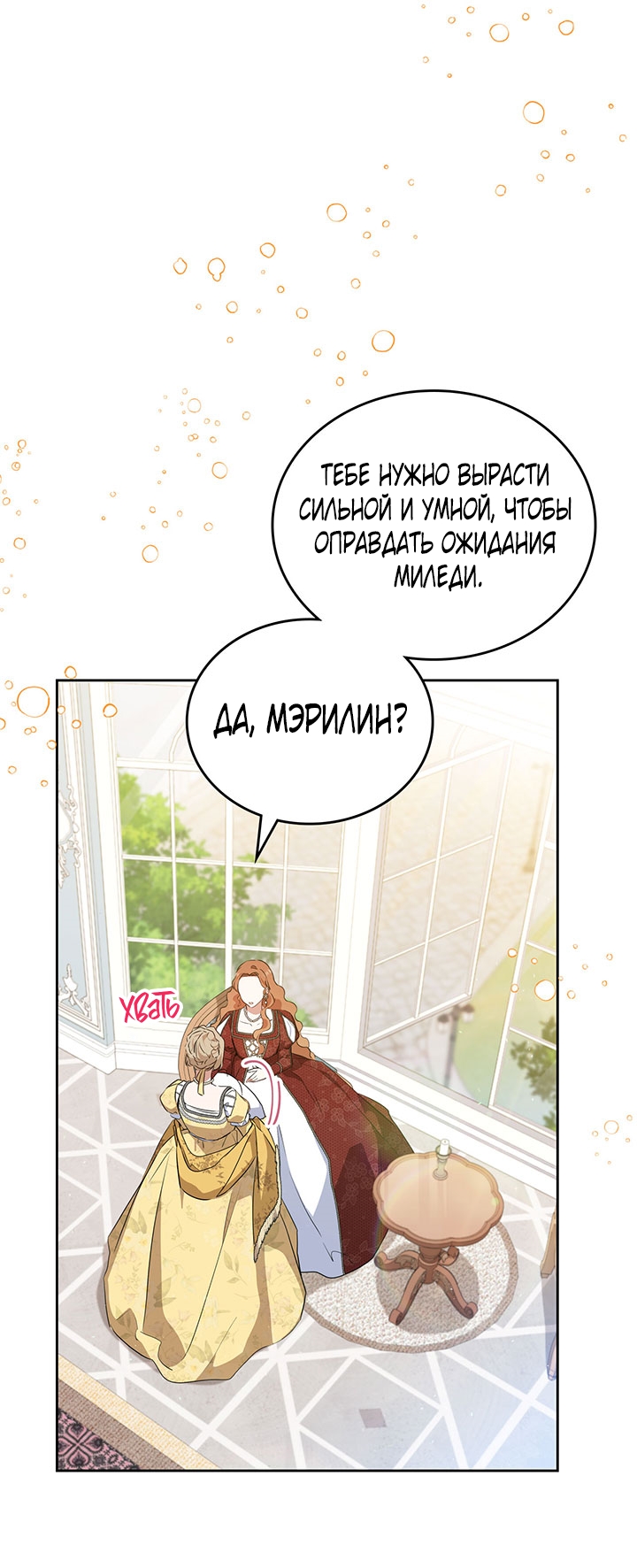 Страница 67