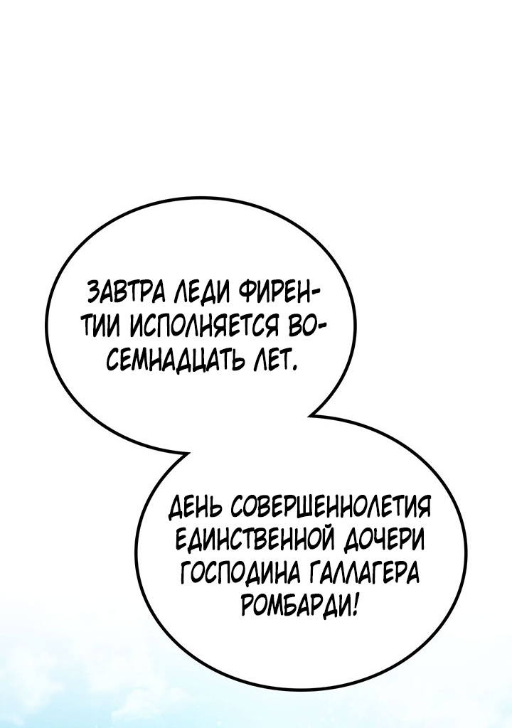 Страница 87