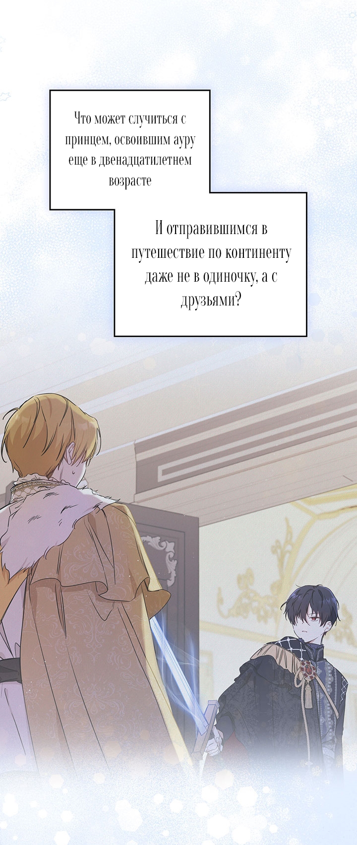 Страница 67