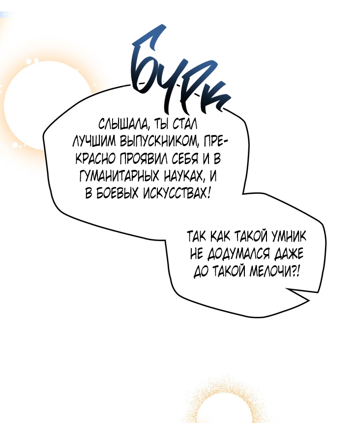Страница 70