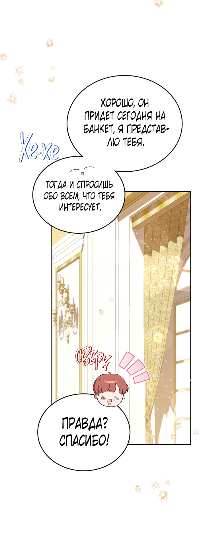 Страница 40