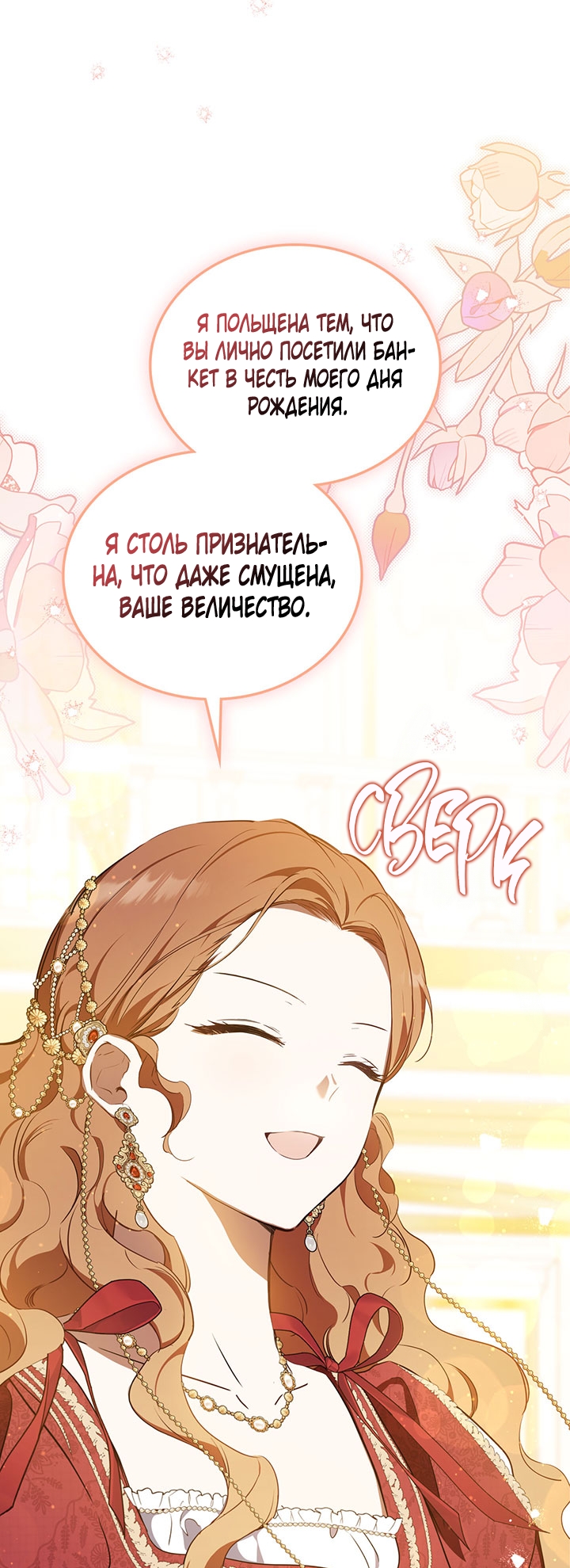 Страница 53