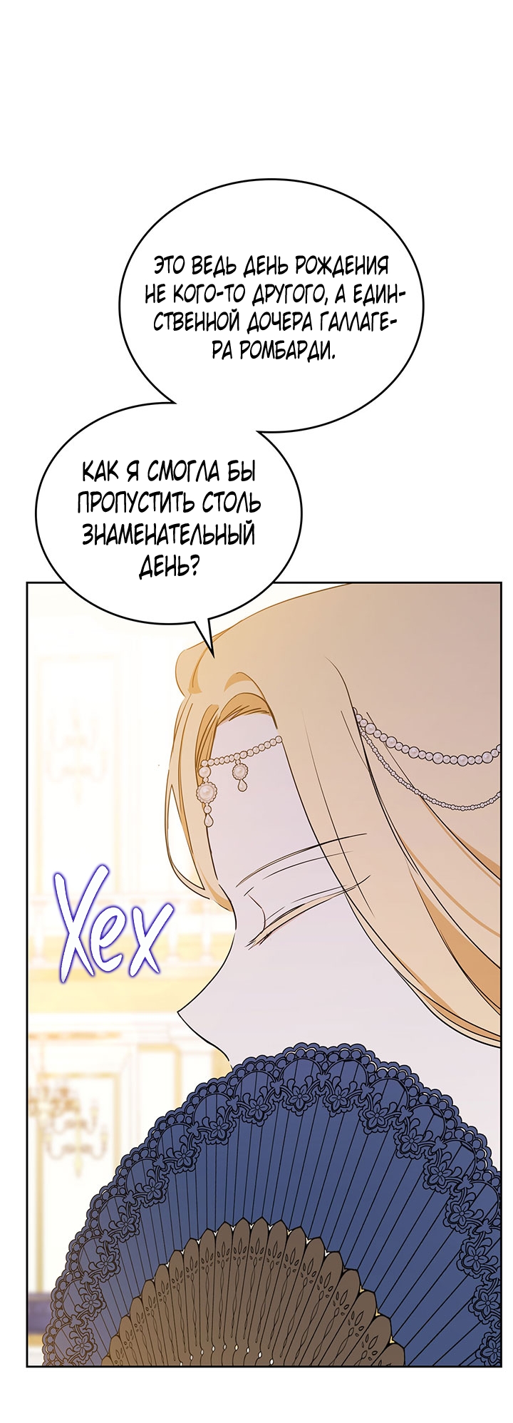 Страница 55