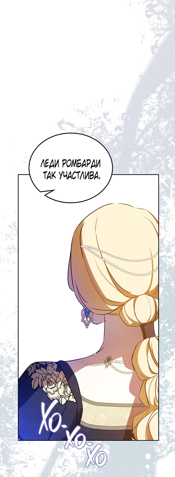 Страница 54